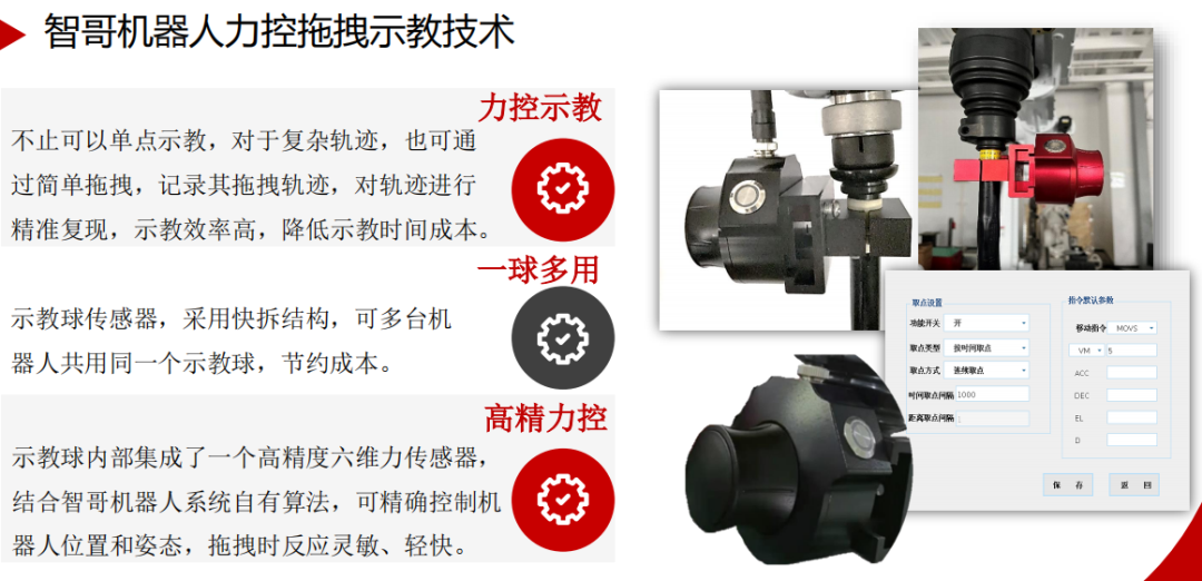 柔性振動(dòng)盤(pán)廠(chǎng)家,焊接機(jī)器人廠(chǎng)家,柔性振動(dòng)盤(pán),焊接機(jī)器人,工業(yè)機(jī)器人,智哥機(jī)器人,視覺(jué)上料,機(jī)器人系統(tǒng)開(kāi)發(fā),機(jī)器人控制器,伺服驅(qū)動(dòng)器,機(jī)器人本體研發(fā),機(jī)器人本體,伺服電機(jī),機(jī)器人系統(tǒng)集成,工業(yè)自動(dòng)化成套設(shè)備,伺服電缸,伺服電動(dòng)缸,伺服電動(dòng)缸廠(chǎng)家,國(guó)產(chǎn)伺服電動(dòng)缸 圖片